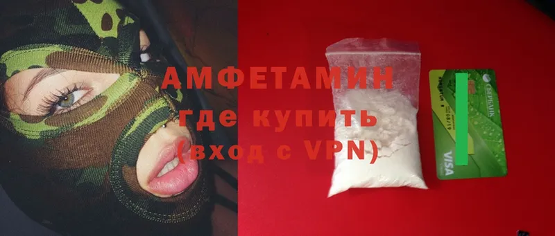 Amphetamine 98% Алейск