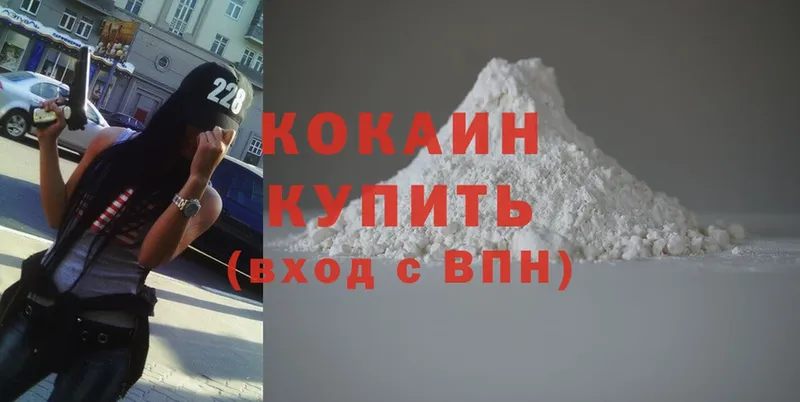 Cocaine Колумбийский  Алейск 